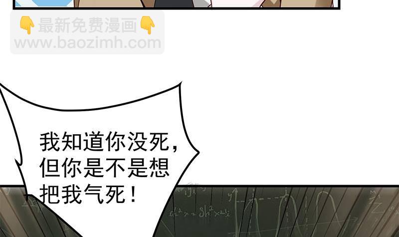 第1话 诛天神尊开挂归来！63