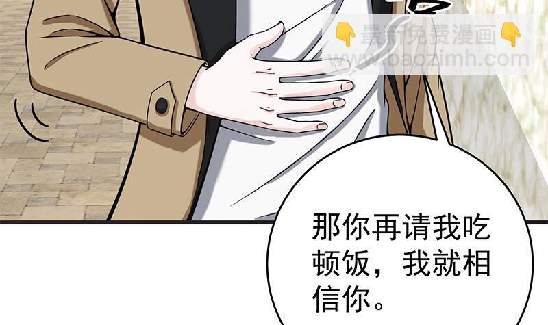 第4话 我特么是个穷屌？51