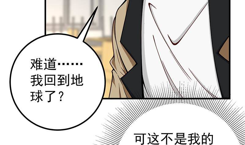第1话 诛天神尊开挂归来！69