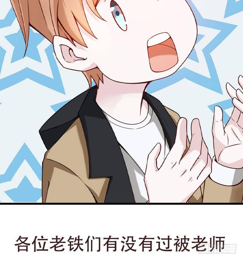 第1话 诛天神尊开挂归来！83