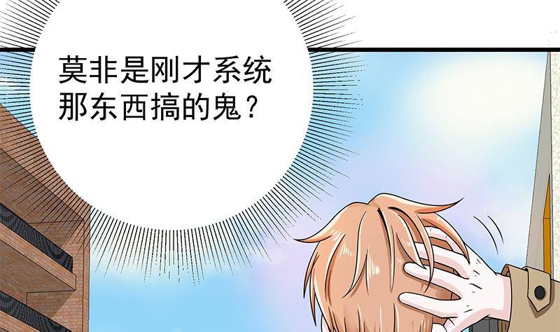 第3话 短裙妹子盖脸？！34