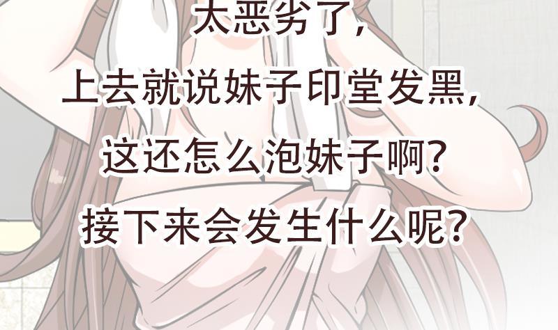 第7话 分不清顺序的渣男！65