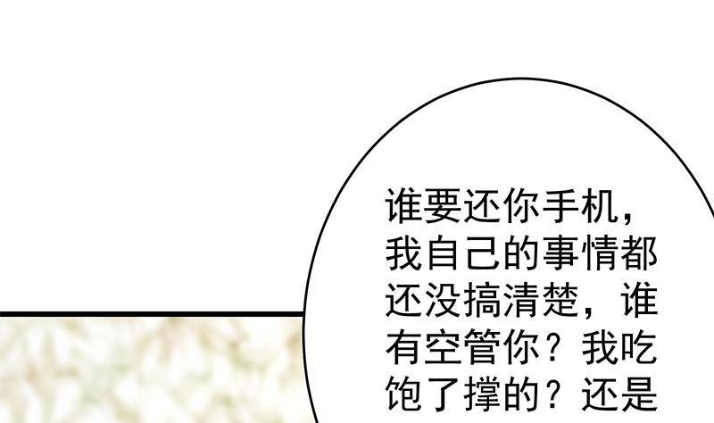 第4话 我特么是个穷屌？11