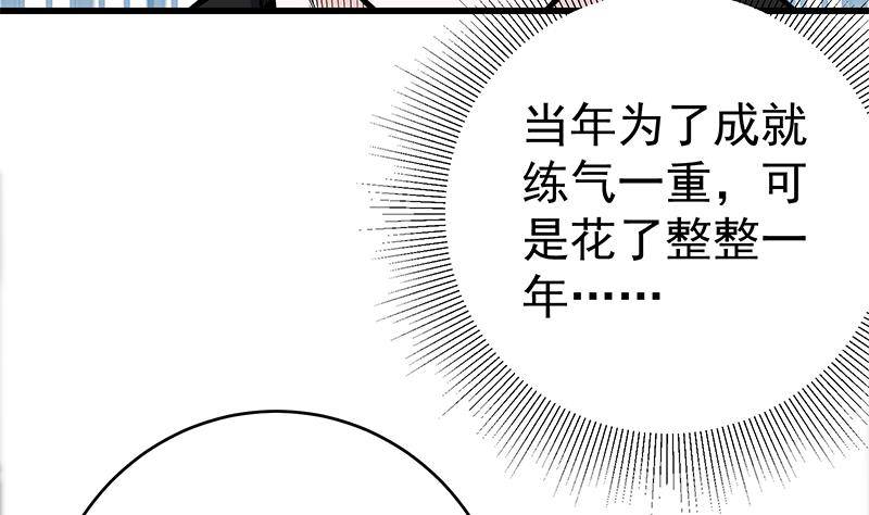 第4话 我特么是个穷屌？65