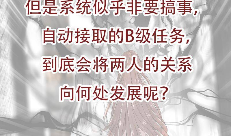 第5话 和妹子同生共死的任务！？62