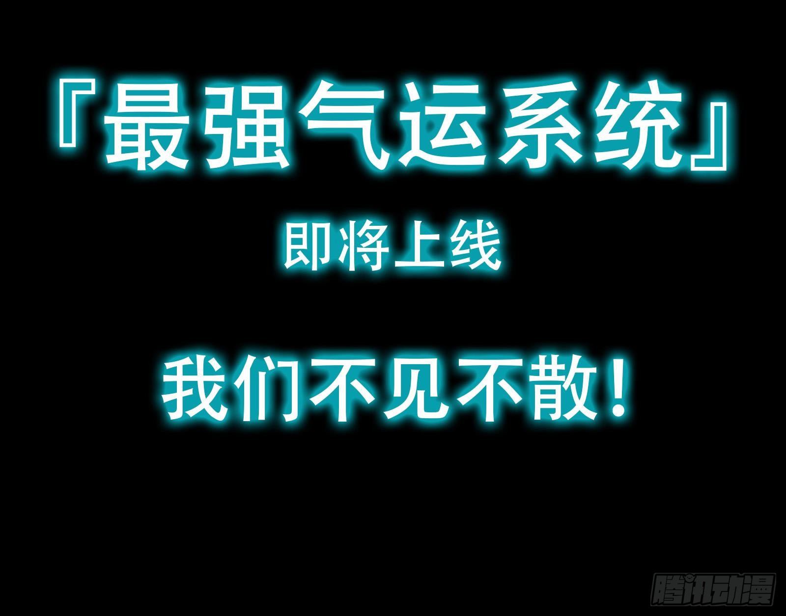 第0话 上线预告23