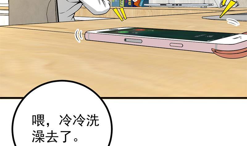 第7话 分不清顺序的渣男！26