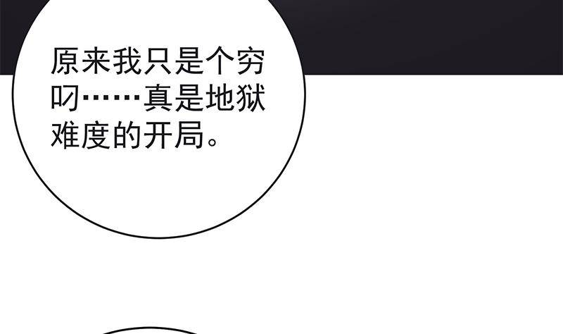 第4话 我特么是个穷屌？43