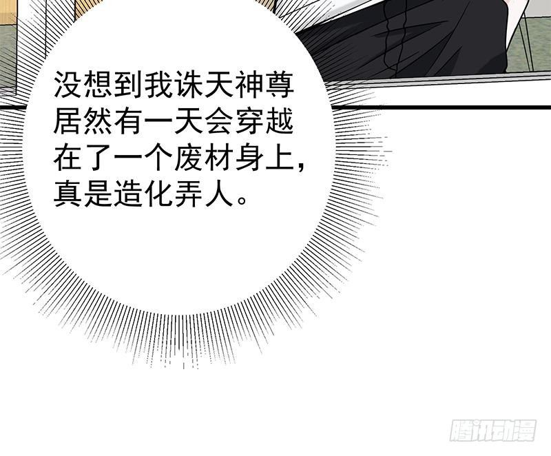 第2话 「气运系统」鬼上身？24