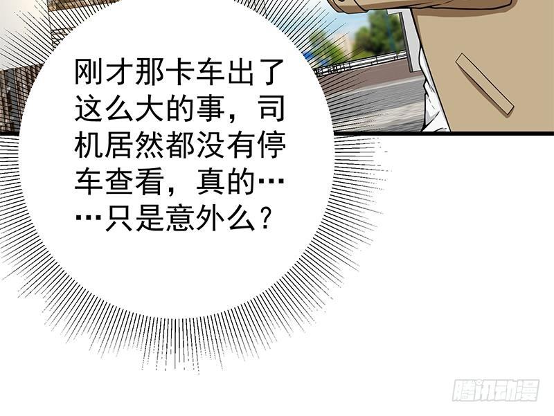第6话 里面请穿红色蕾丝哦~72