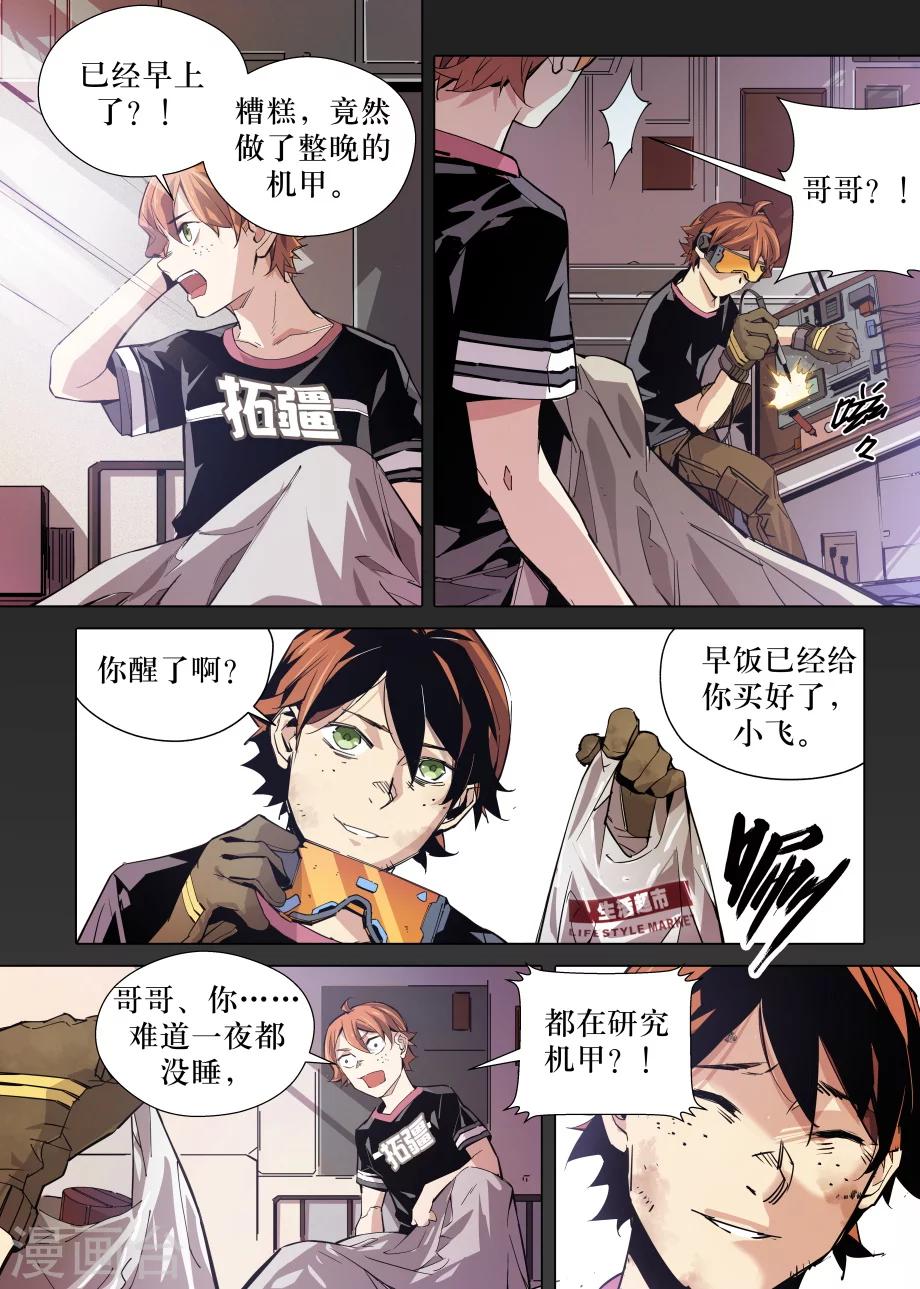 第31话2