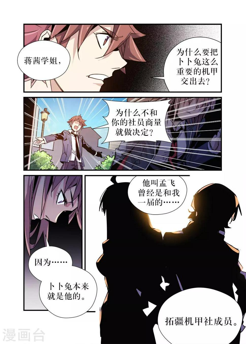 第28话15