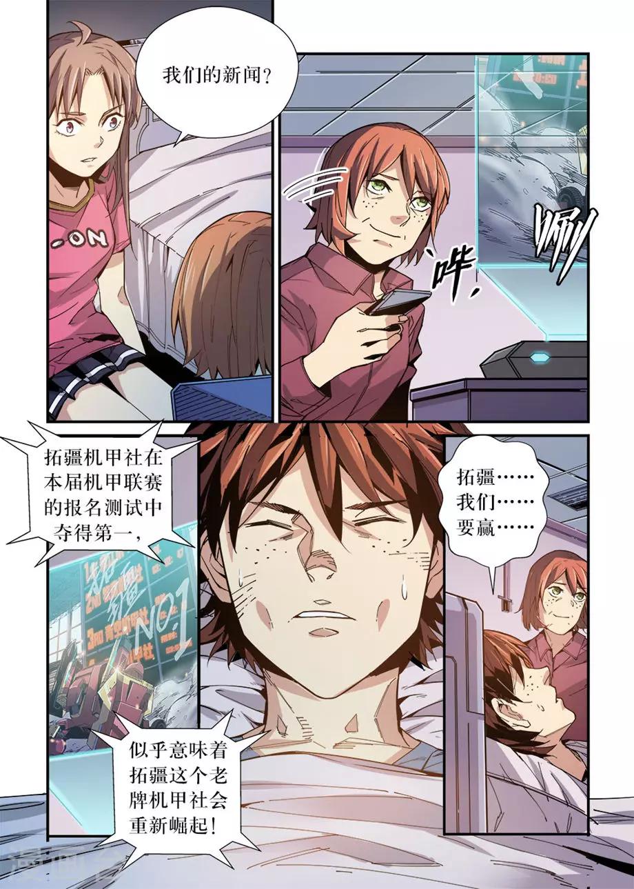 第33话3