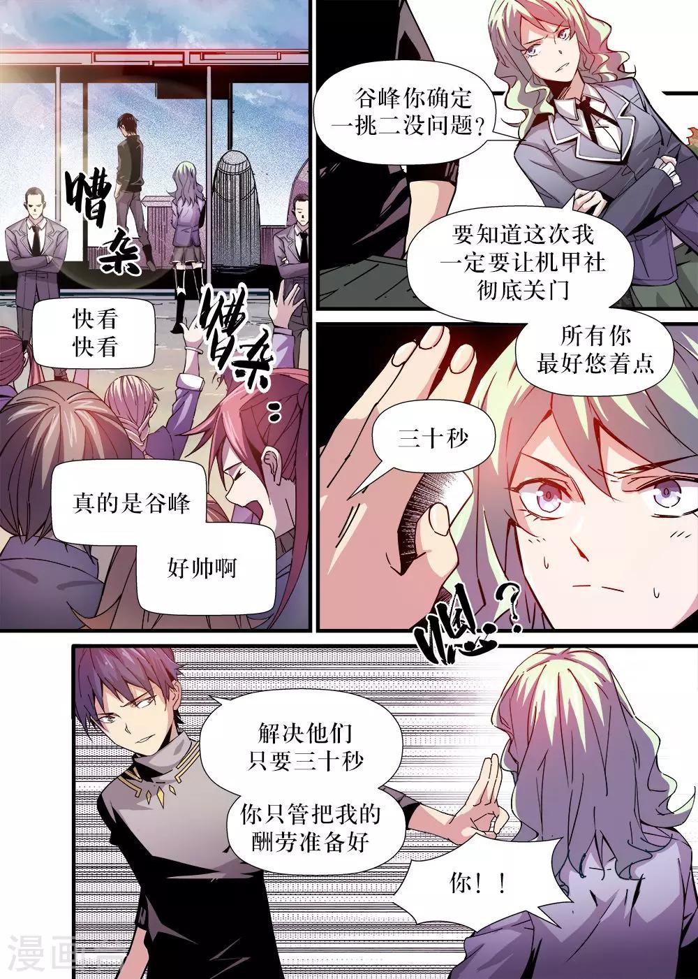 第5话3