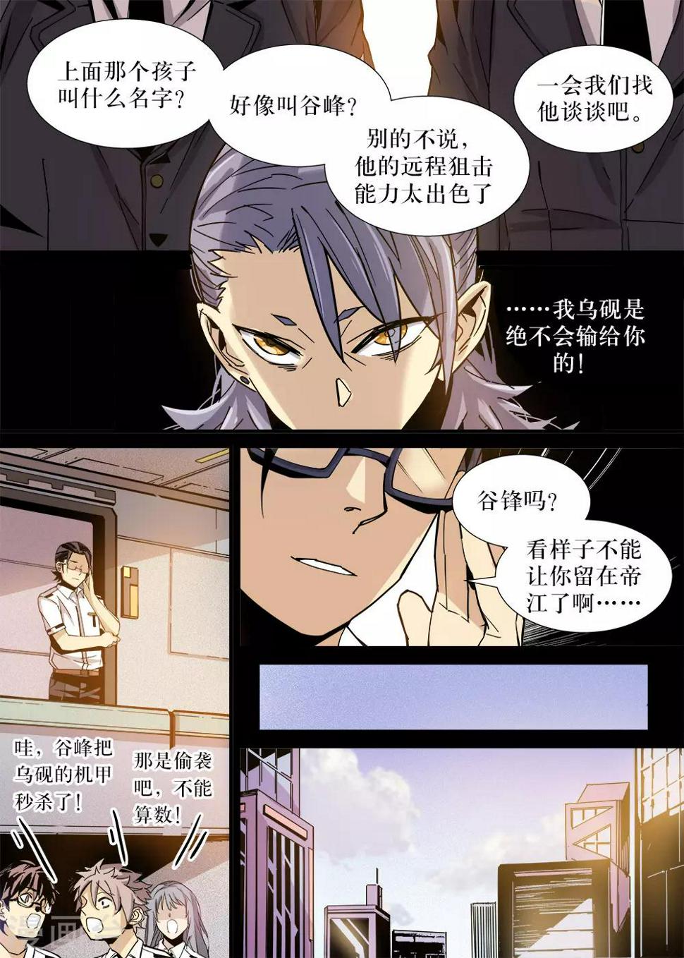 第16话8