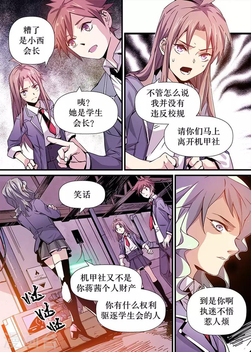 第3话8