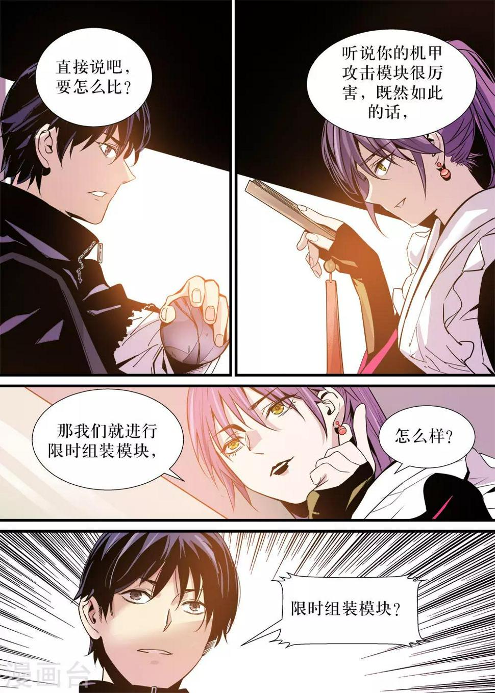 第16话14