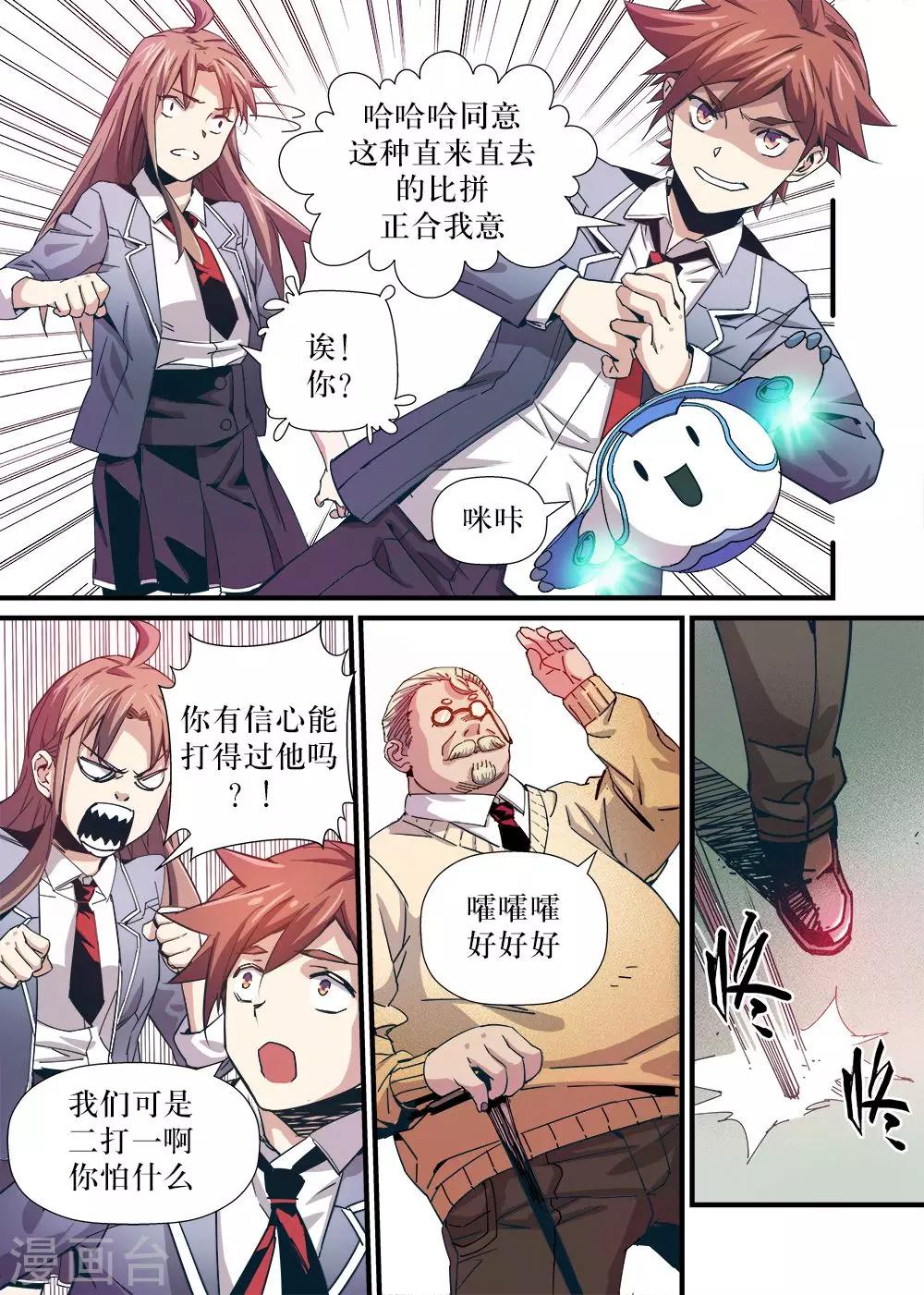 第5话11
