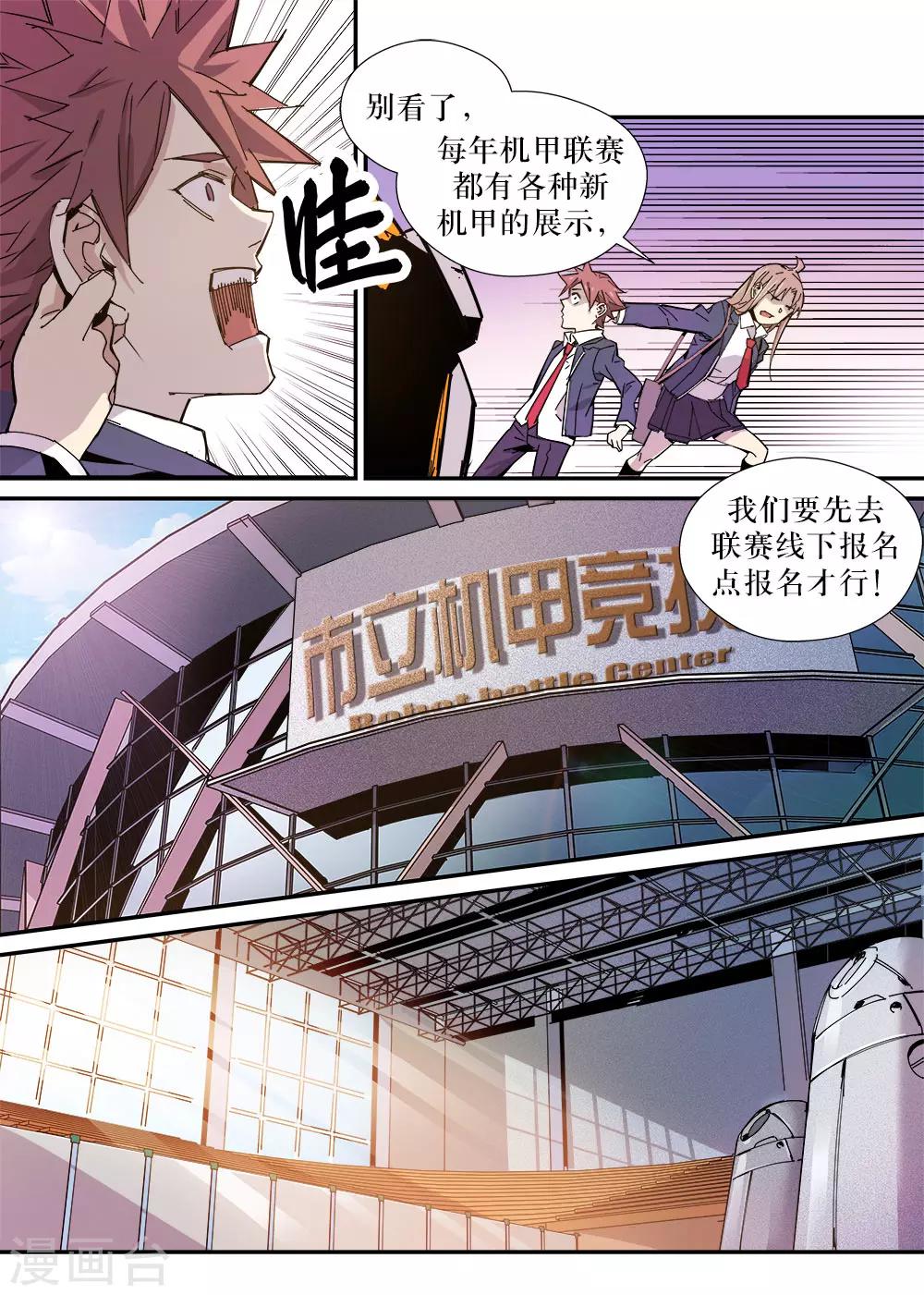 第26话4