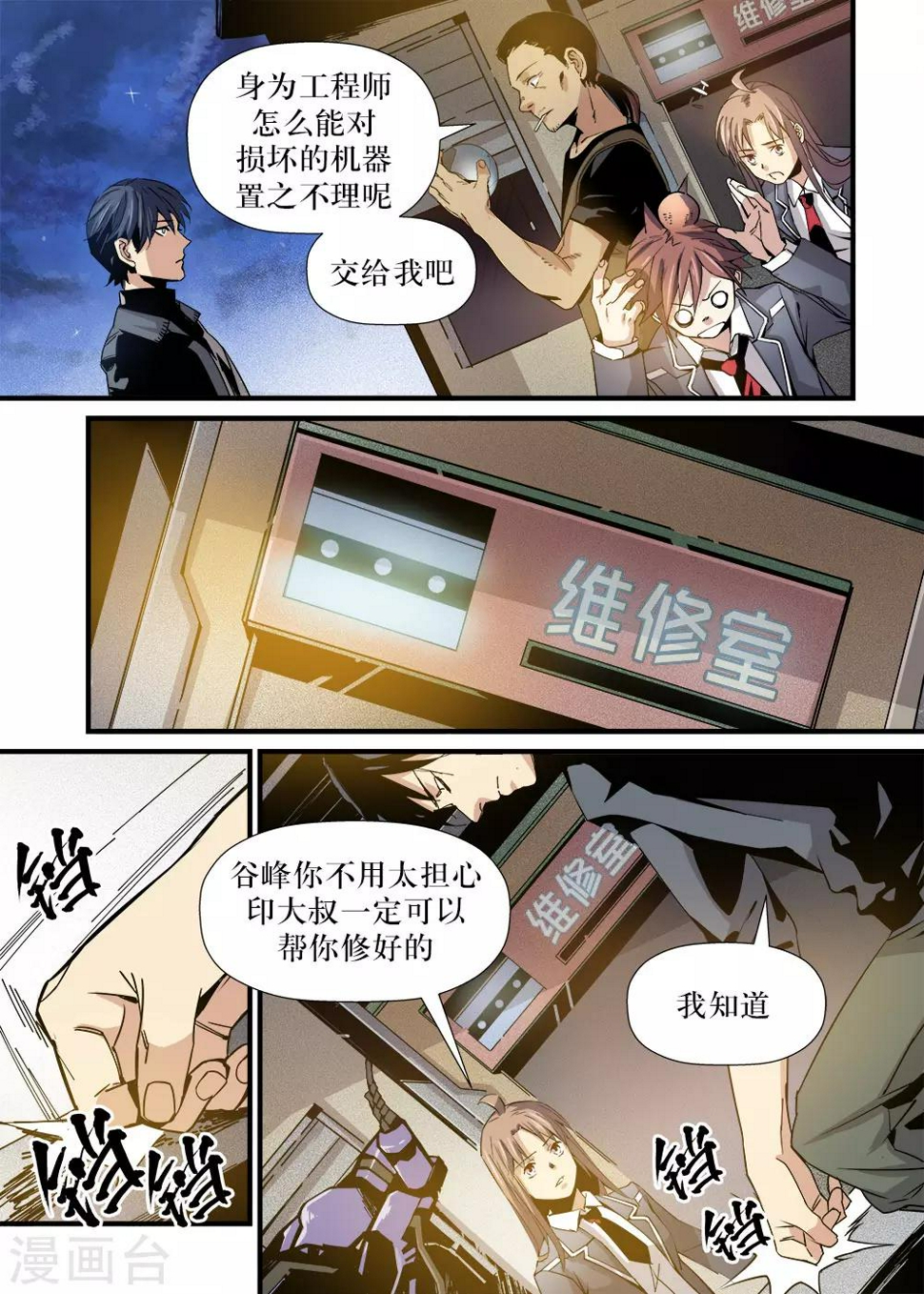 第13话5