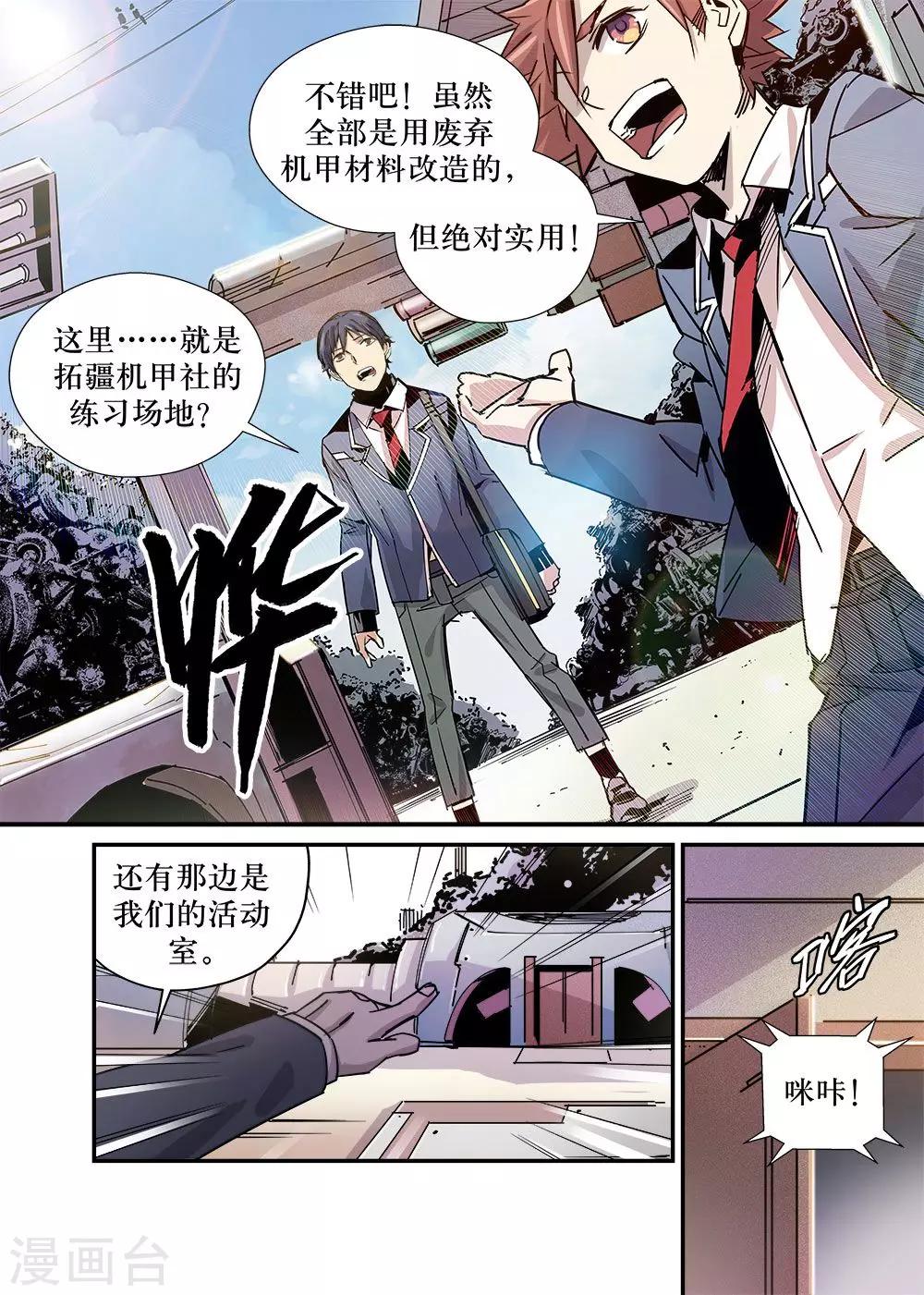 第24话9