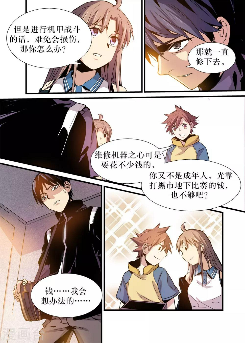 第14话9