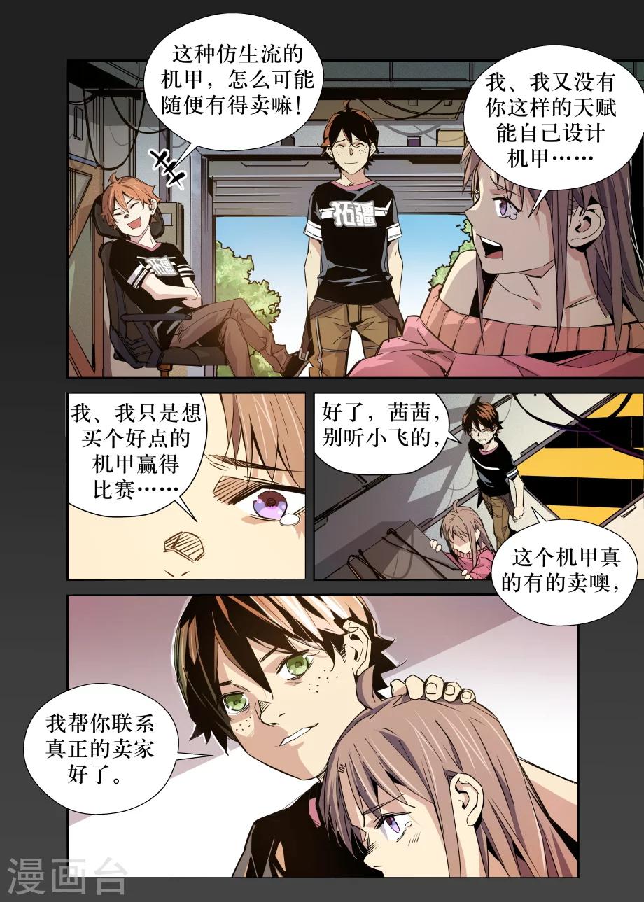 第31话11