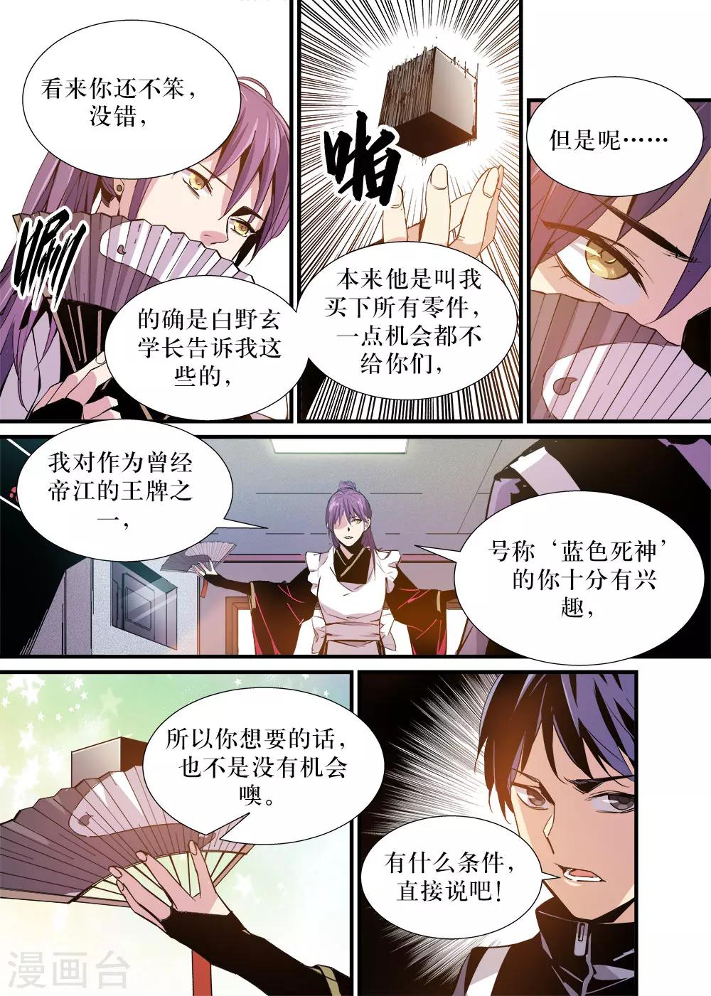 第15话12
