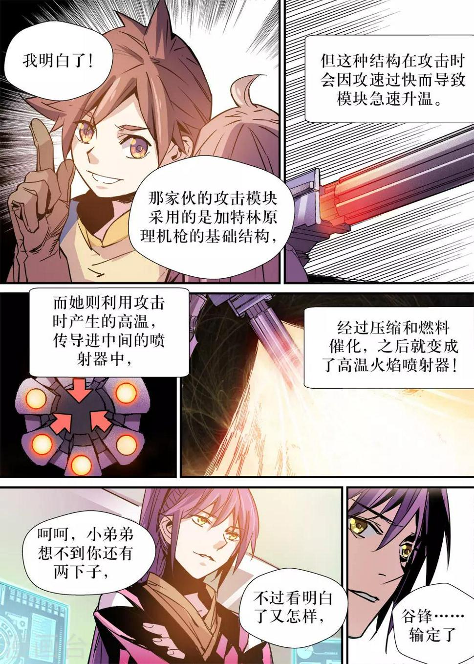 第18话12