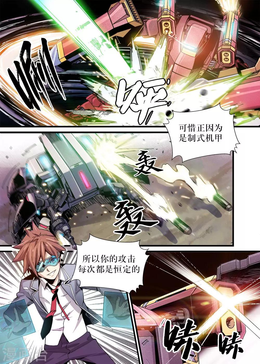 第7话5