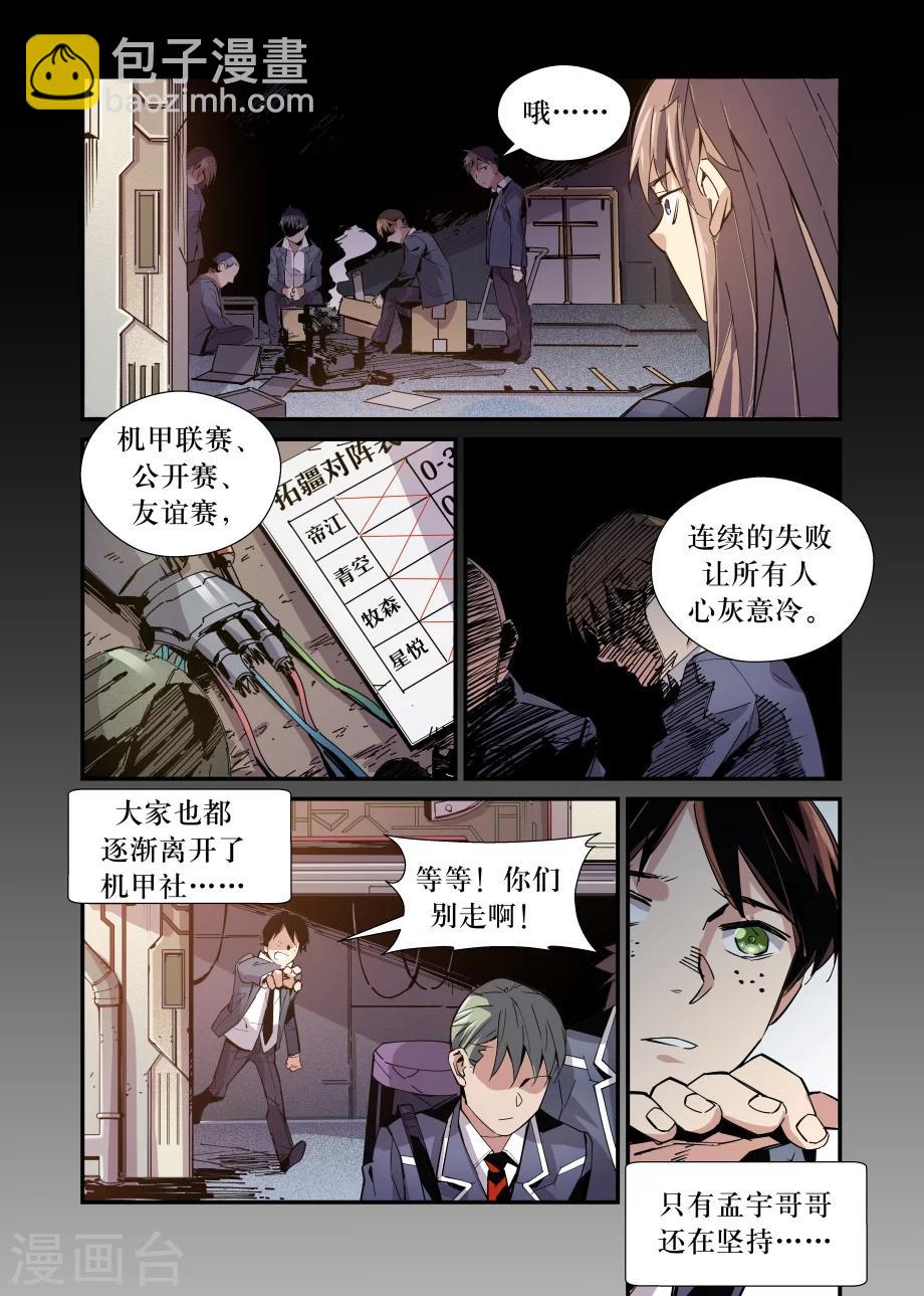 第29话10