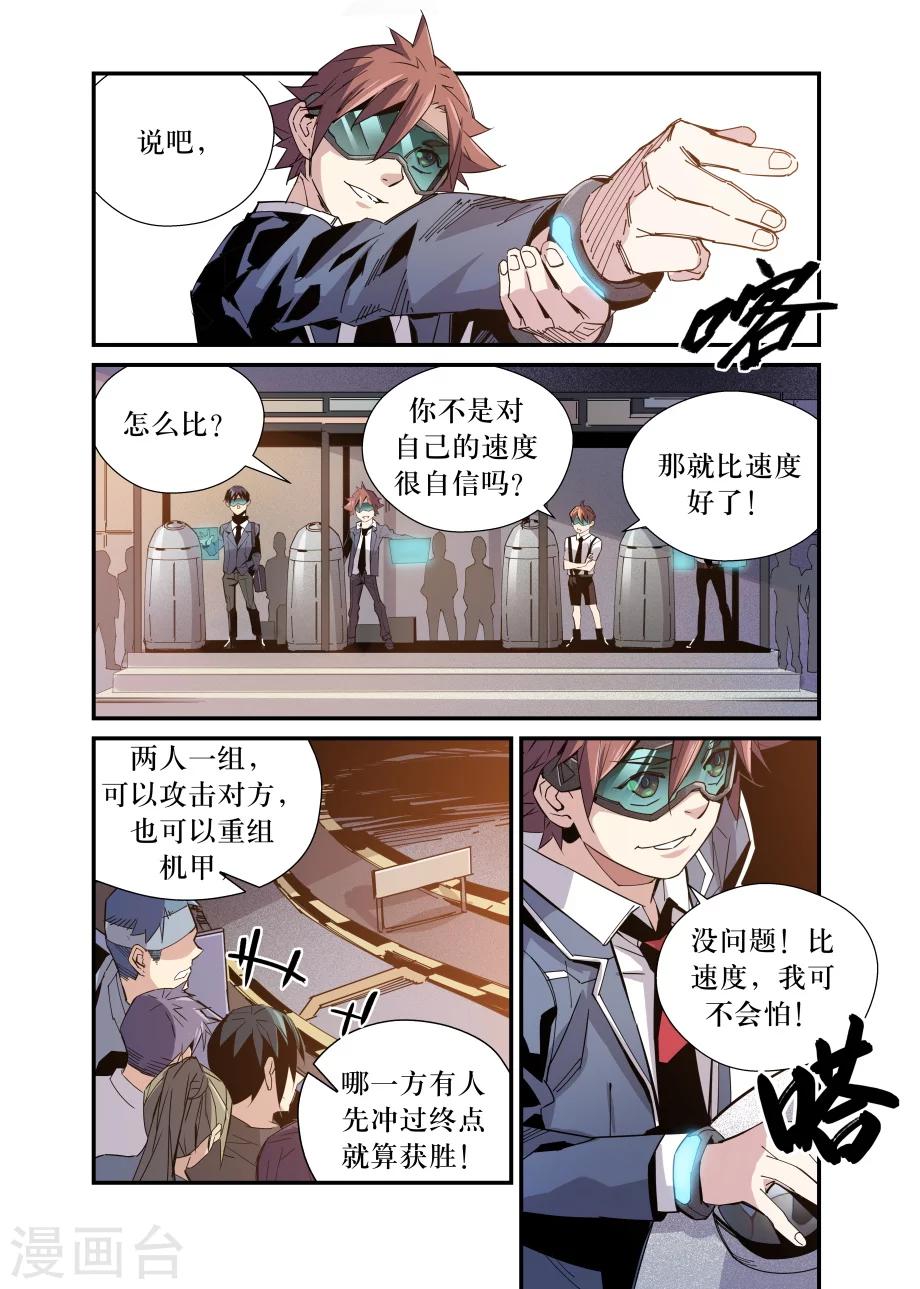 第30话7