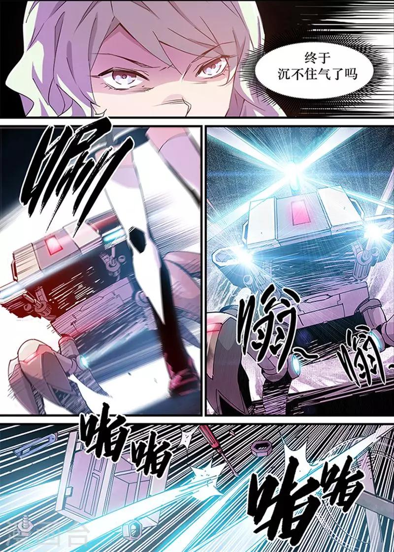 第3话10