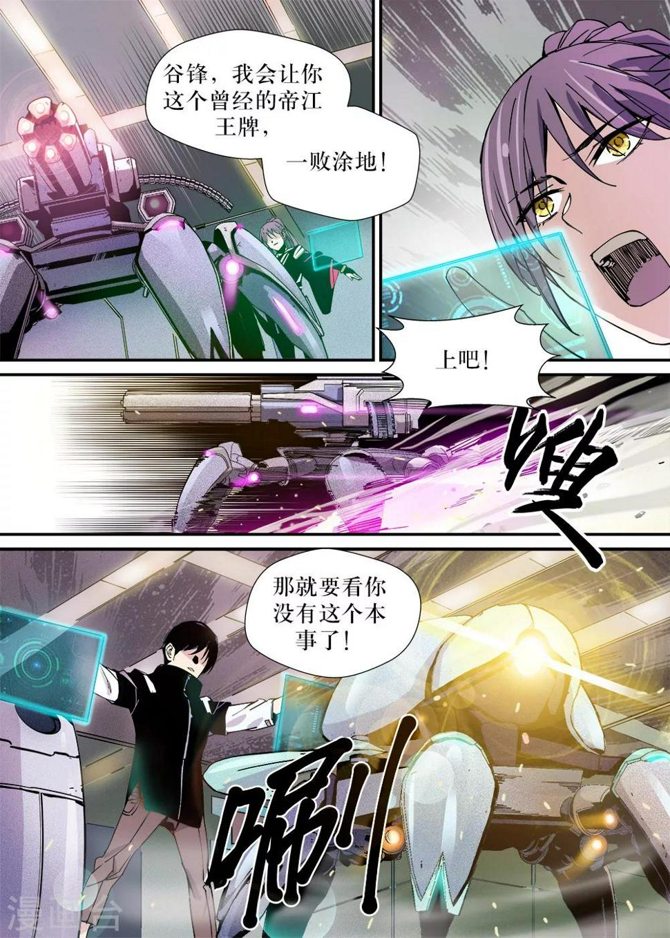 第18话3