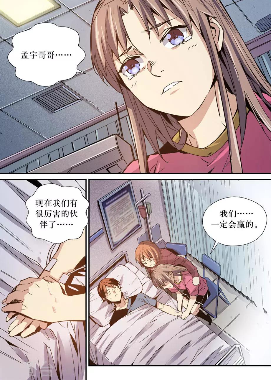 第33话4