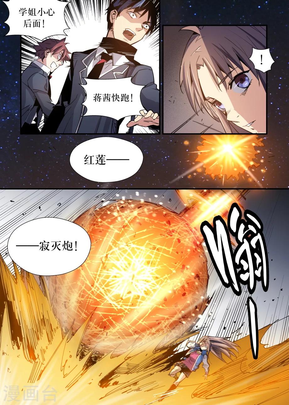第34话4