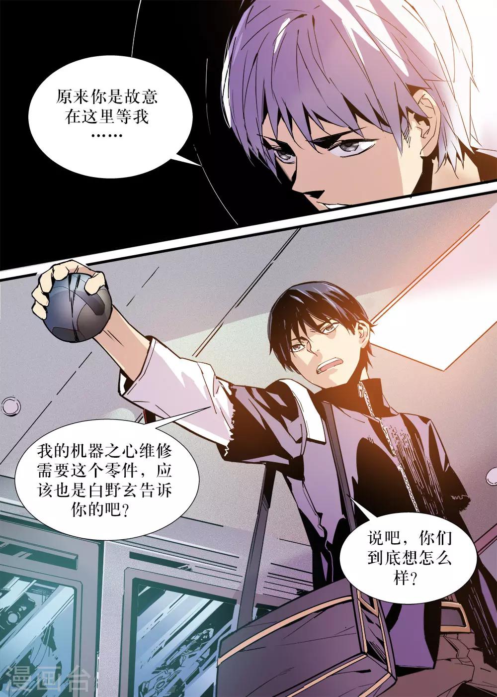 第15话11