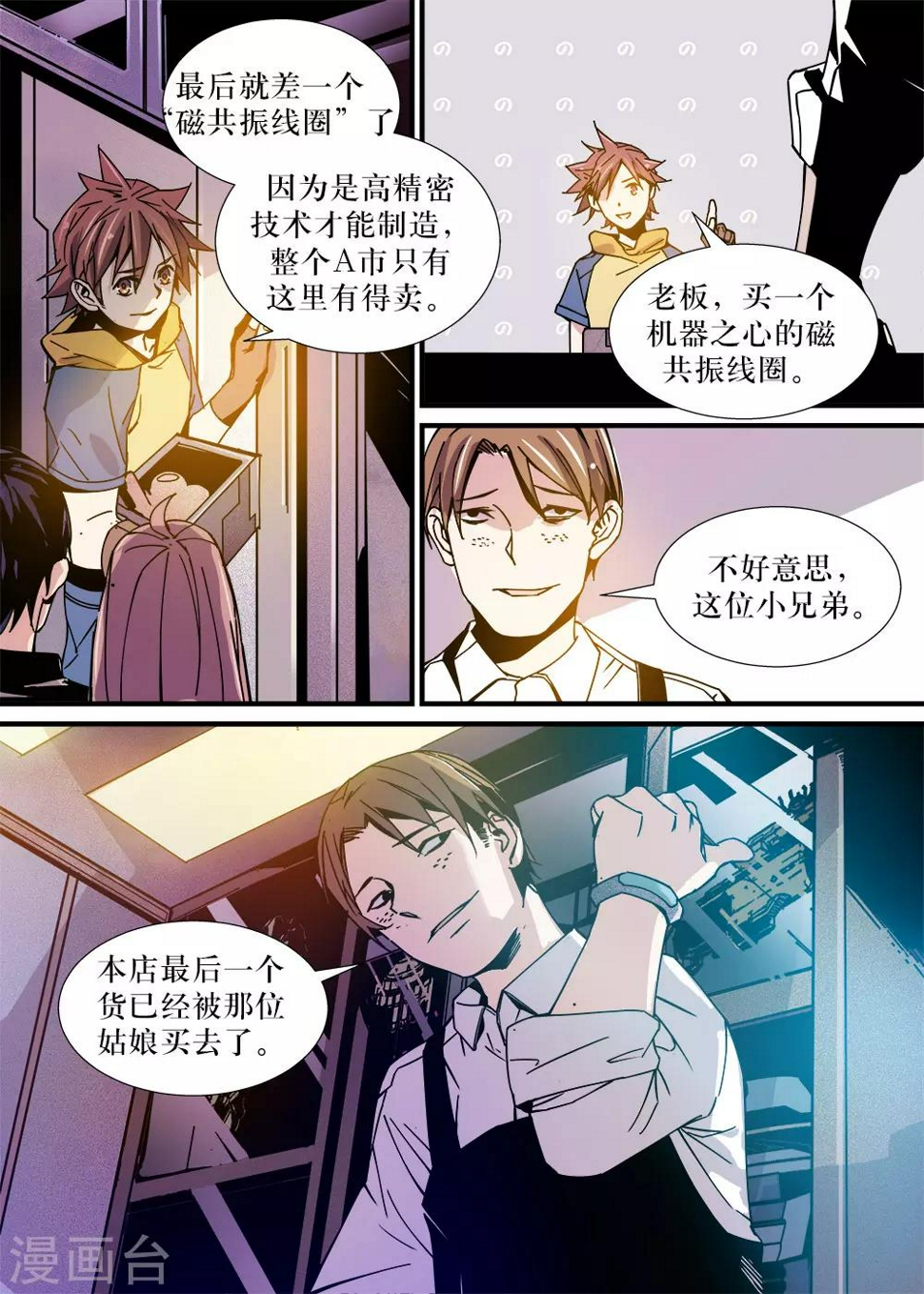 第14话14