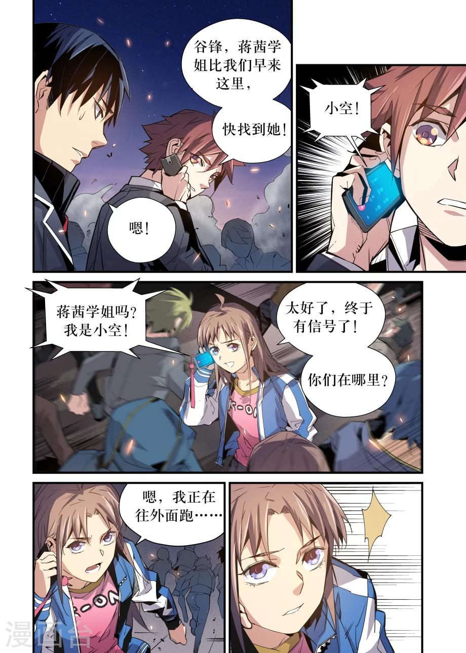 第34话2