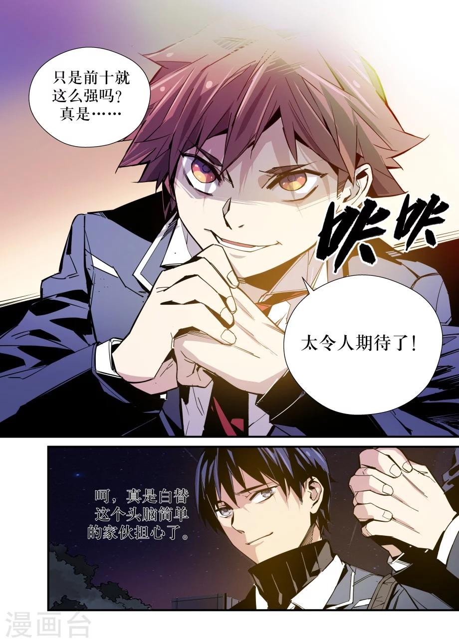 第33话6