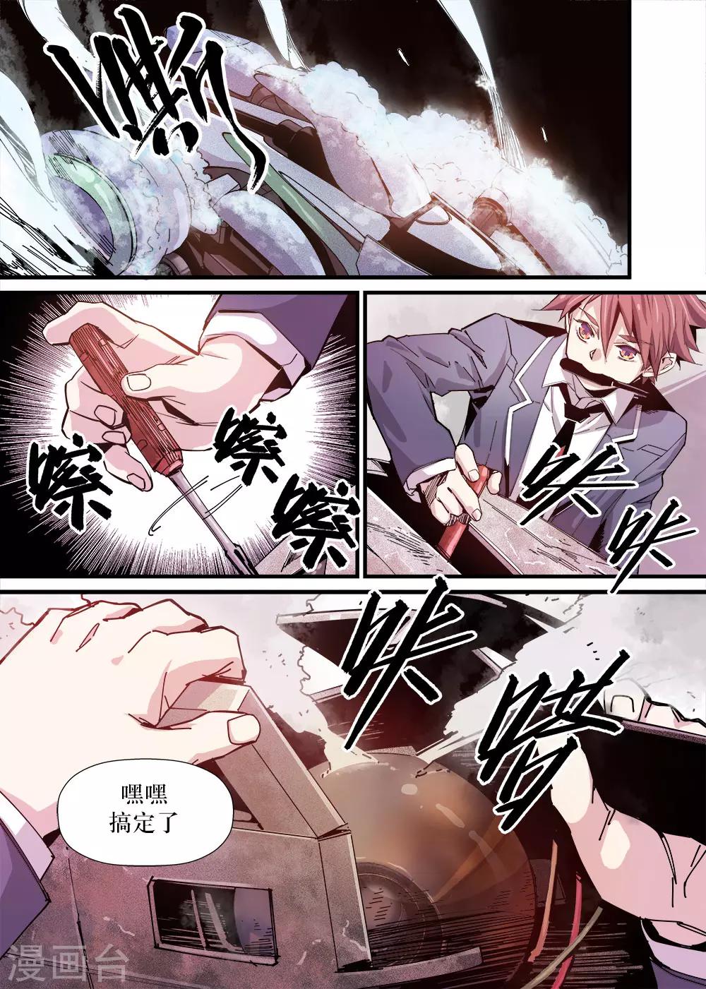 第10话3