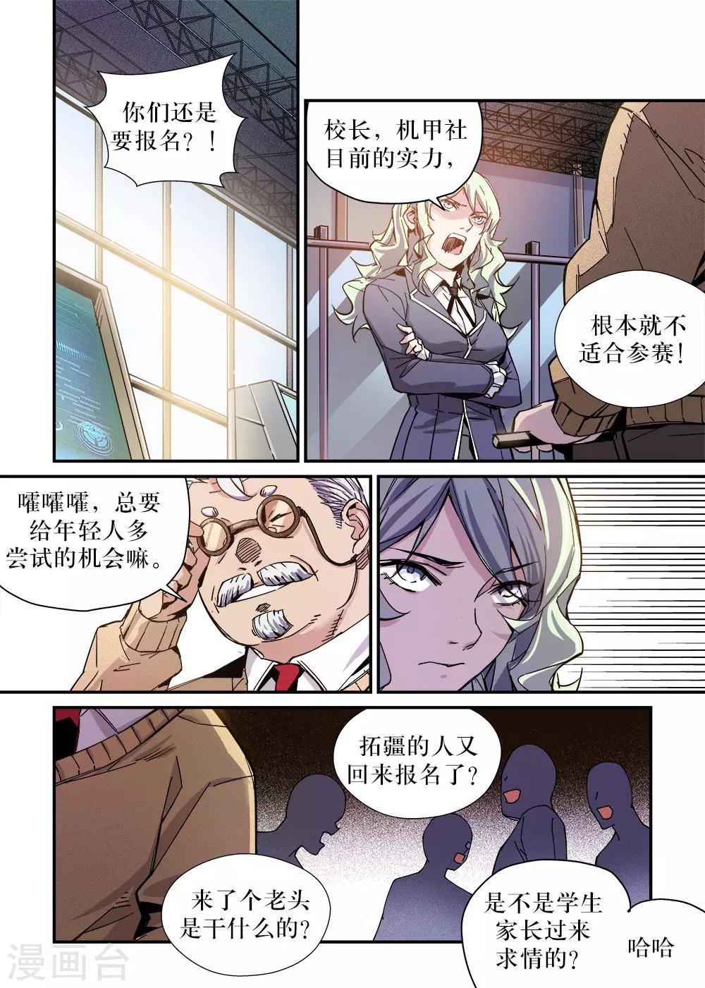 第27话9