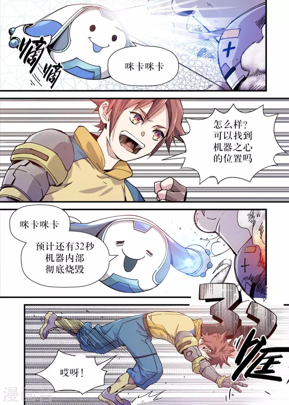 第1话14