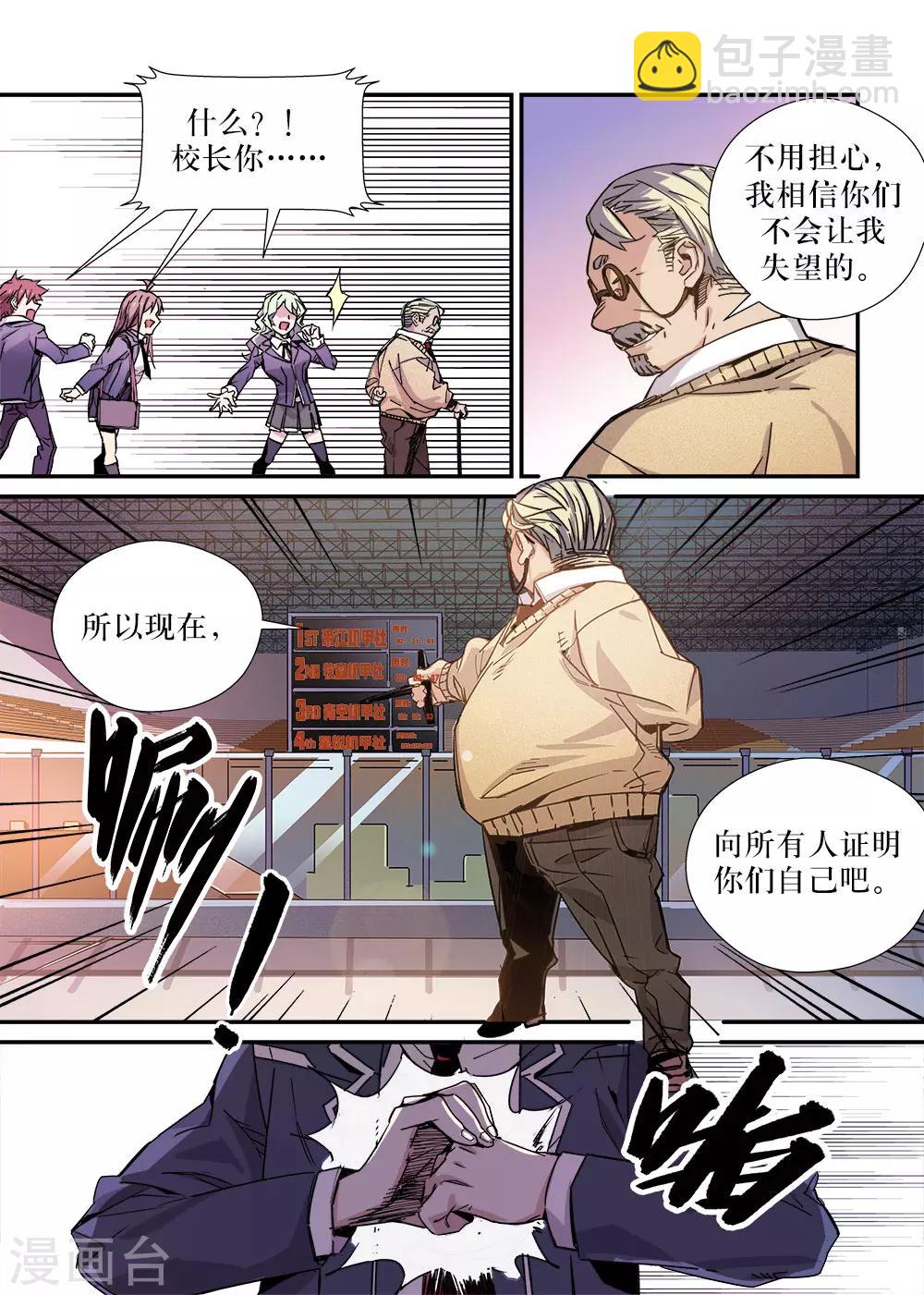 第27话12