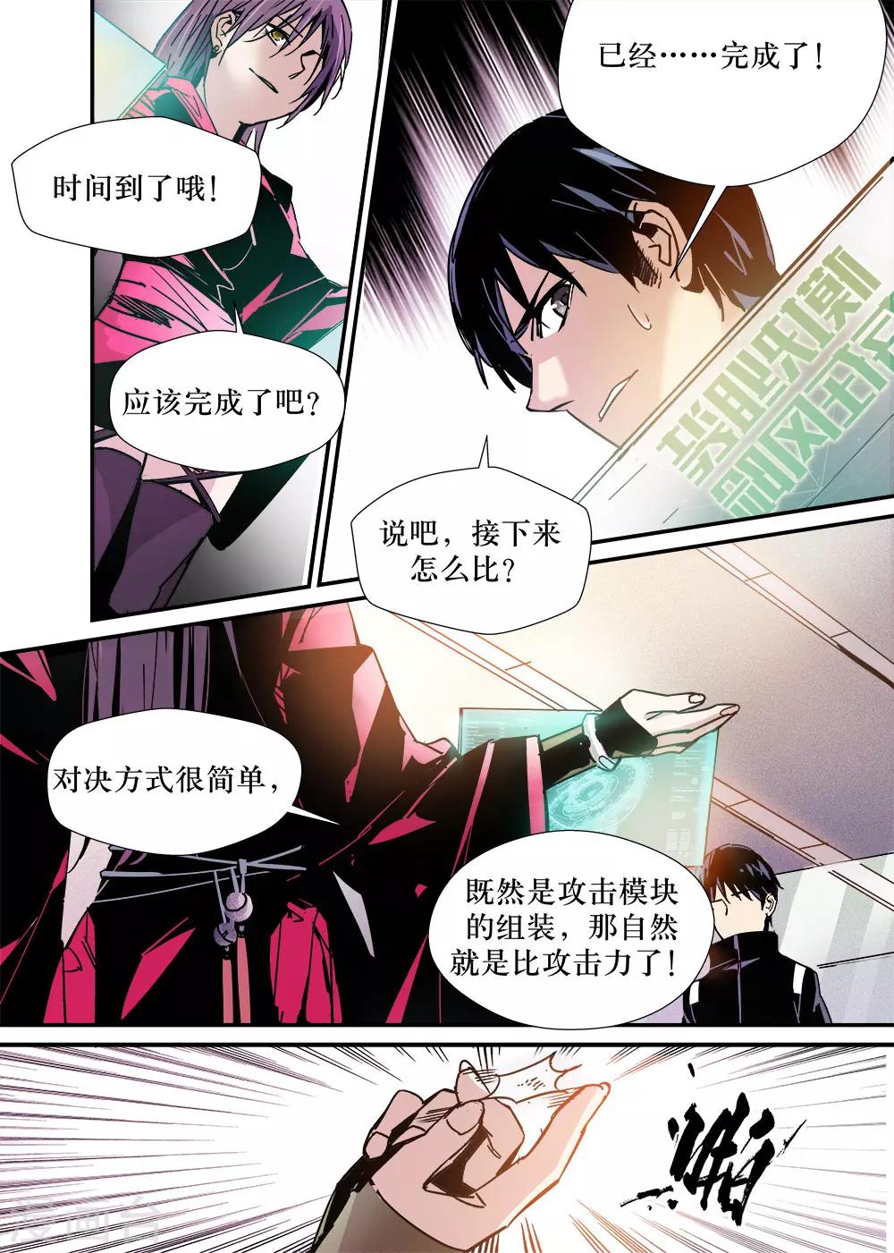 第17话13