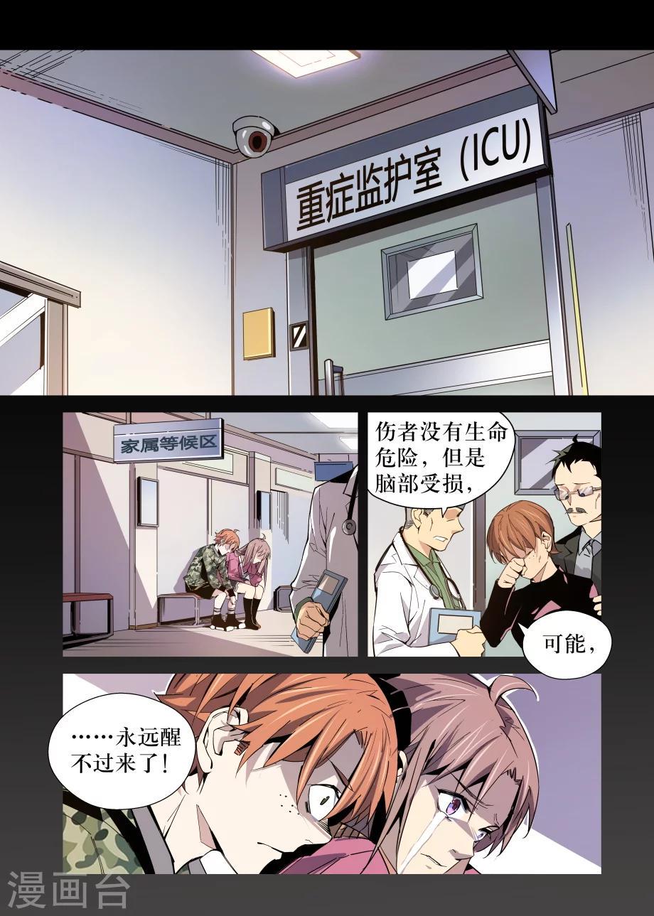 第32话2