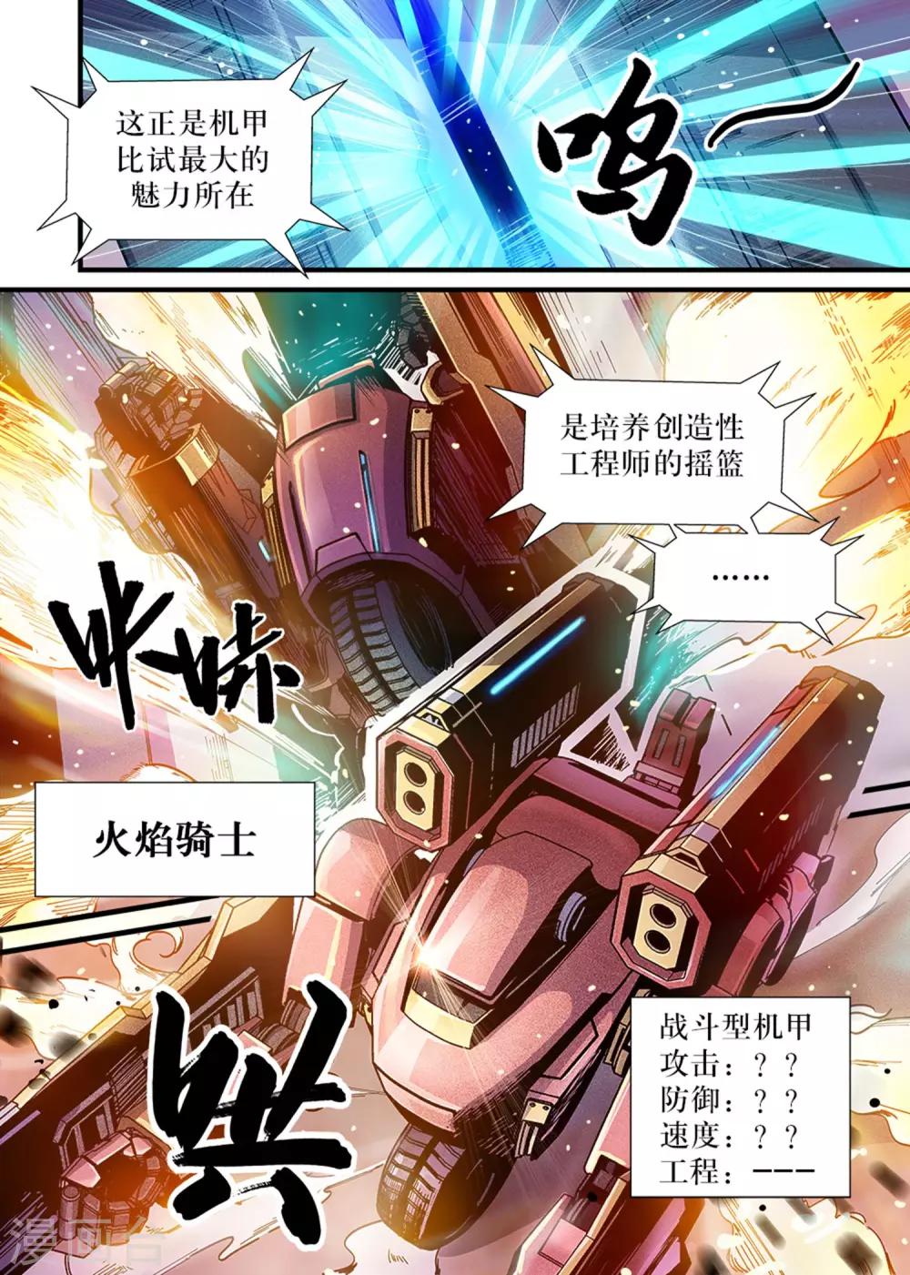 第6话2