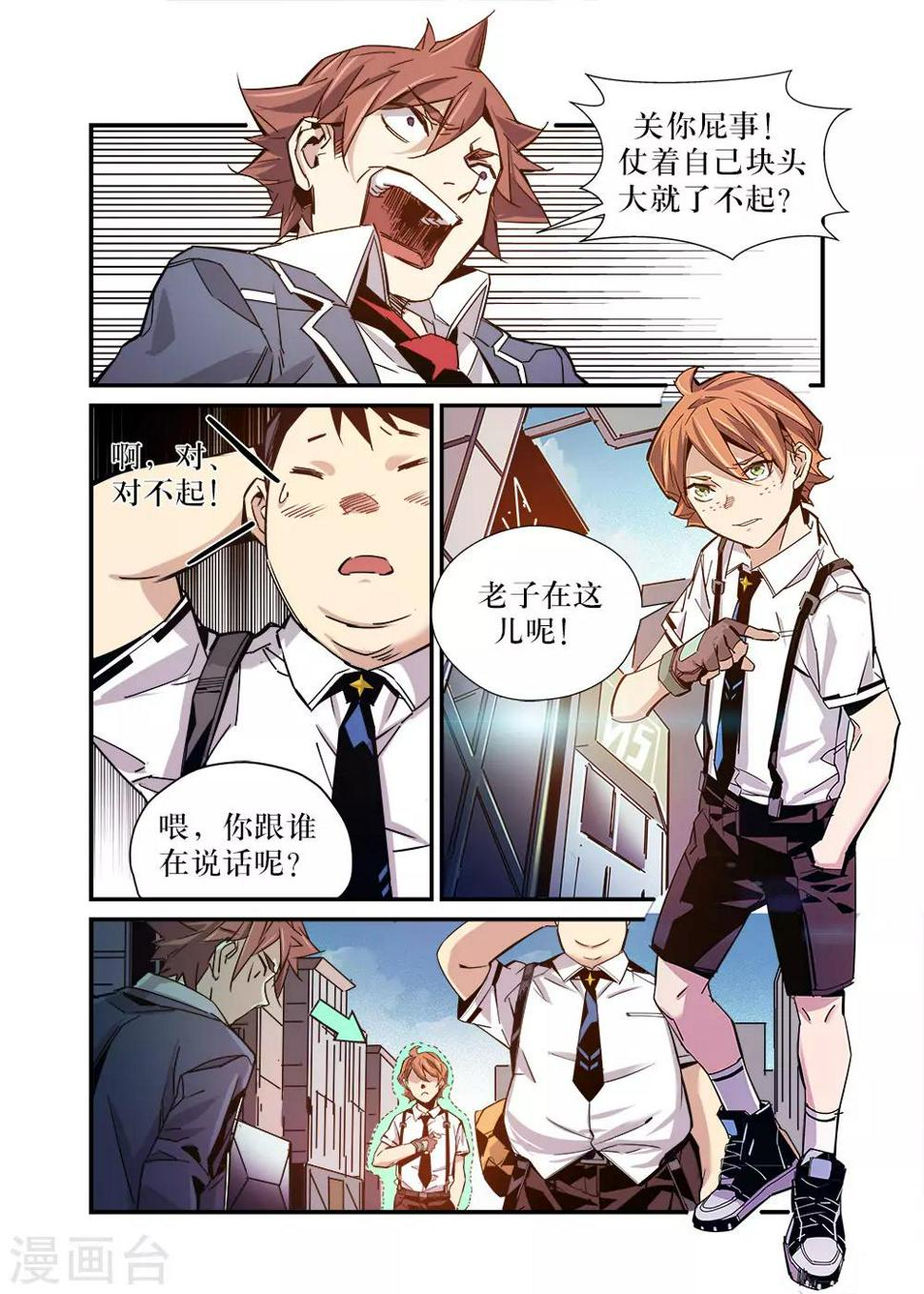 第28话7