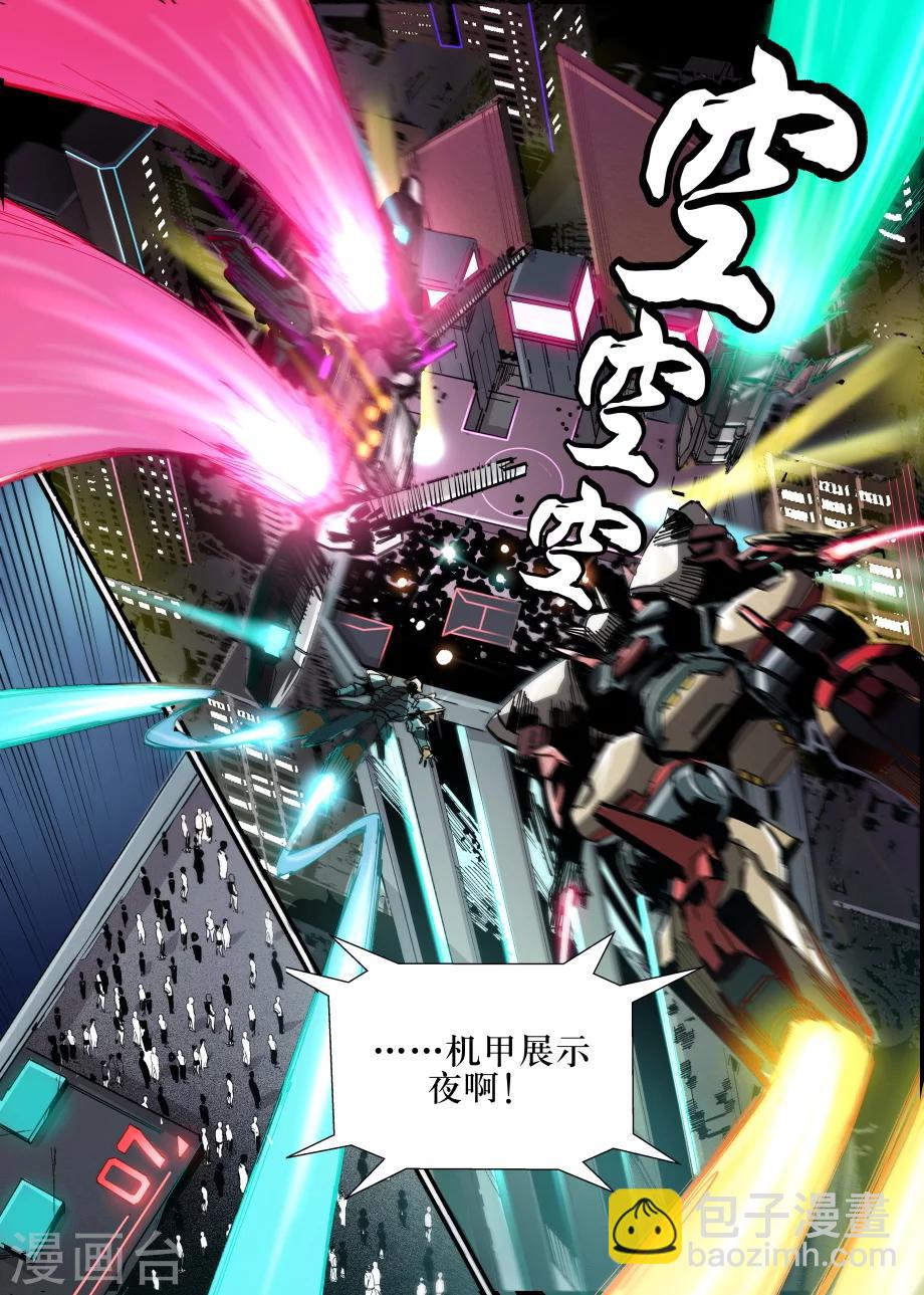 第33话8