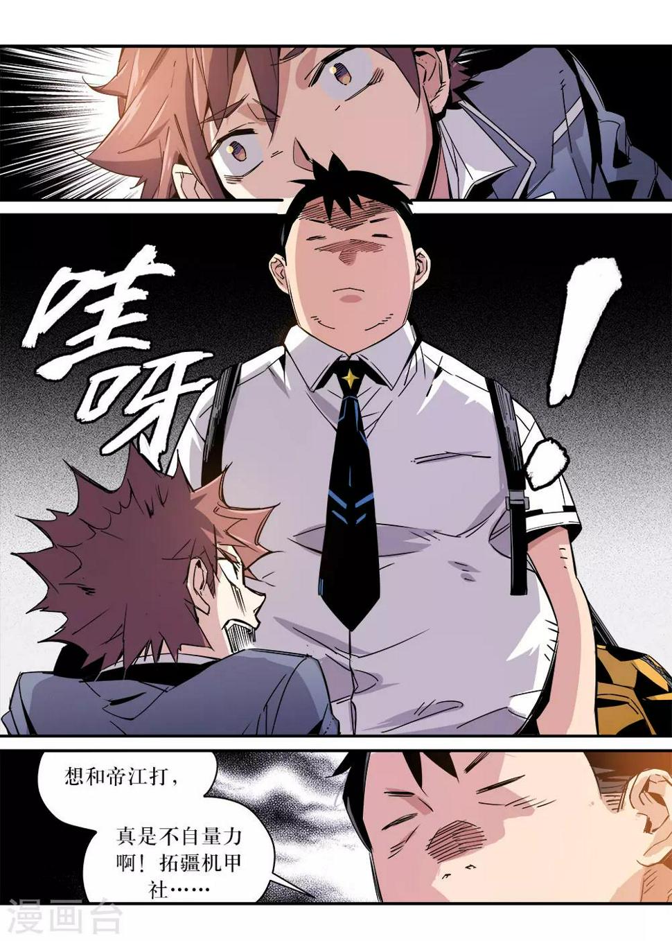 第28话6